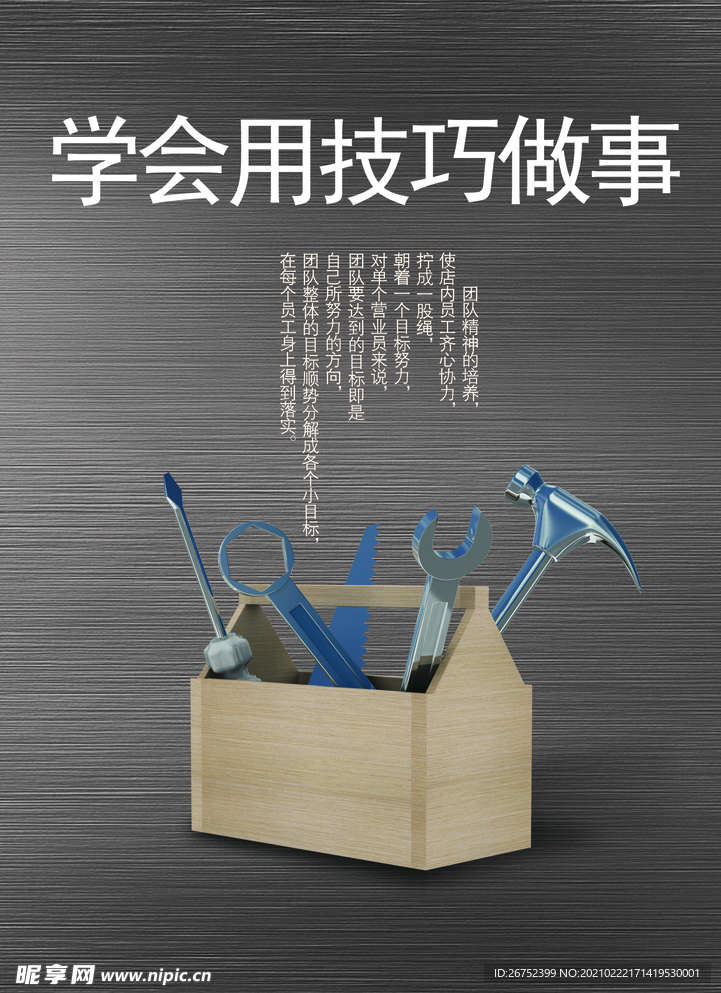 公司文化