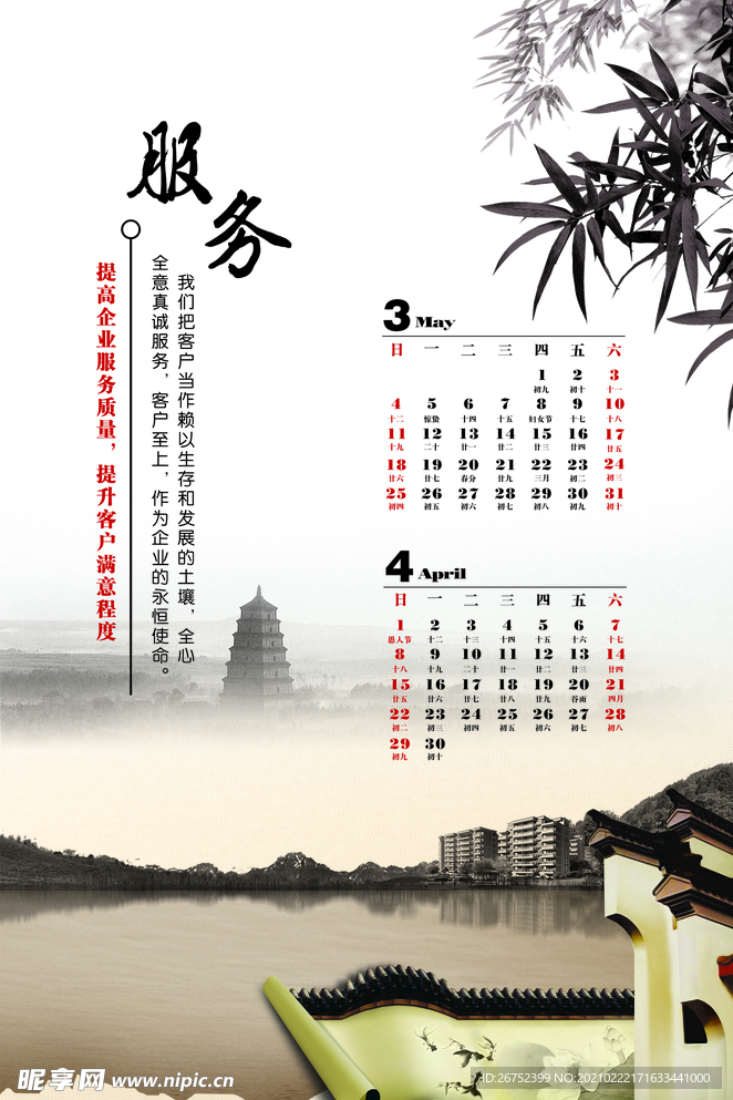 公司文化