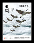 公司文化