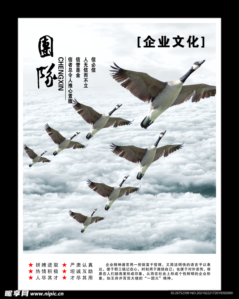 公司文化