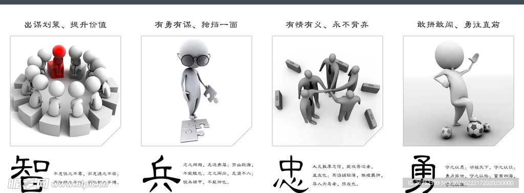 公司文化