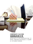 公司文化