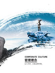 公司文化