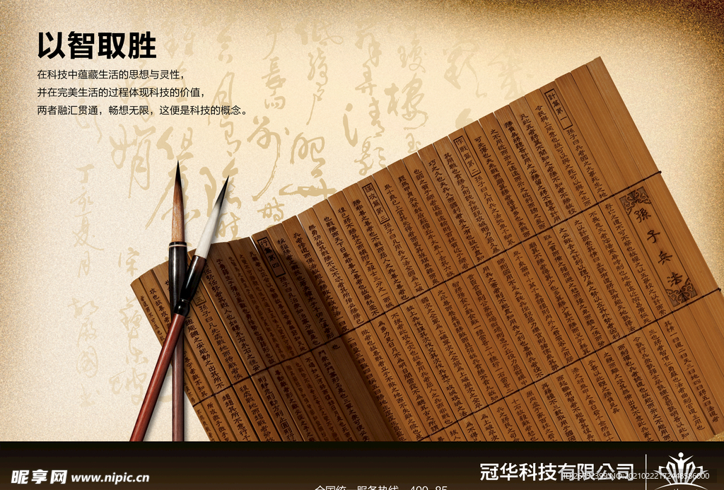 公司文化