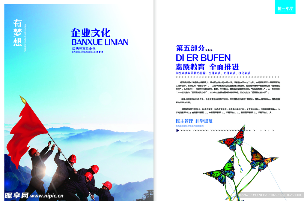 公司文化