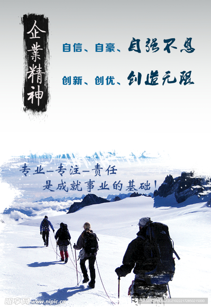 公司文化