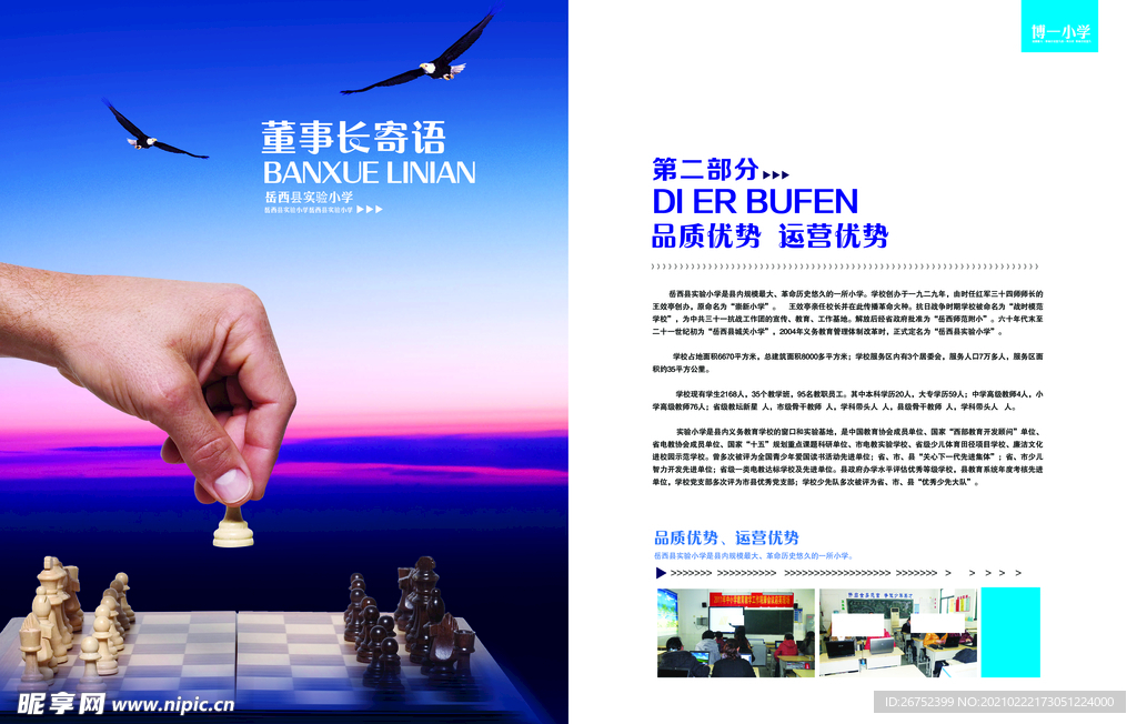 公司文化