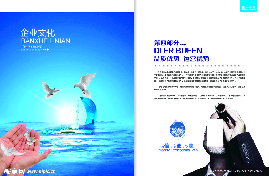 公司文化