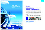 公司文化