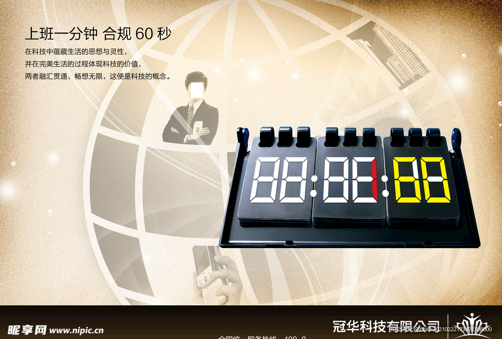 公司文化