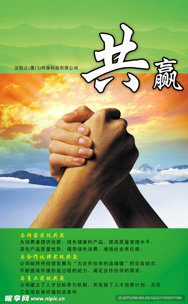 公司文化