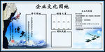 公司文化