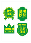 促销标签