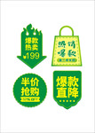 促销标签