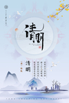 清明节