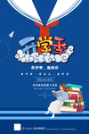 开学