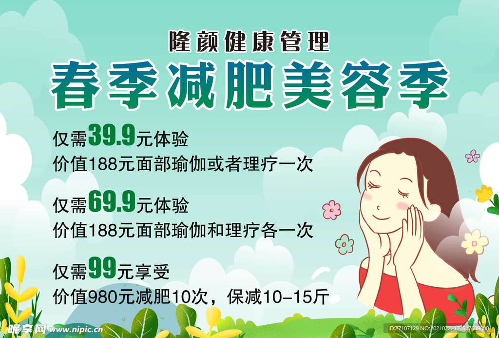 减肥