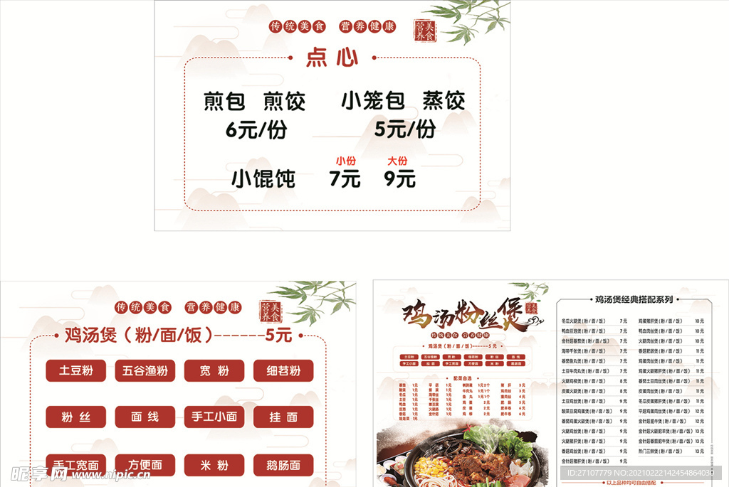菜单