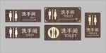 洗手间