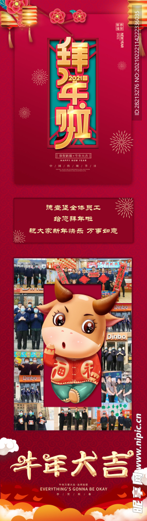 新年公众号素材