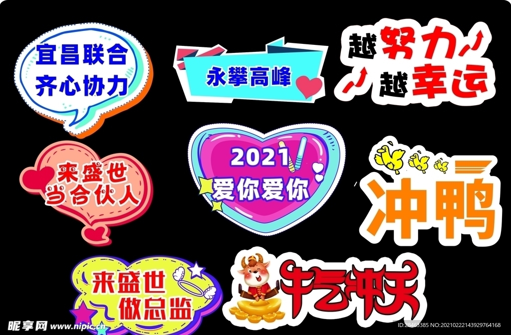 异形手举牌