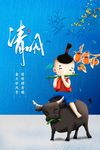 清明节