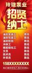 公司企业招聘招工展架易拉宝