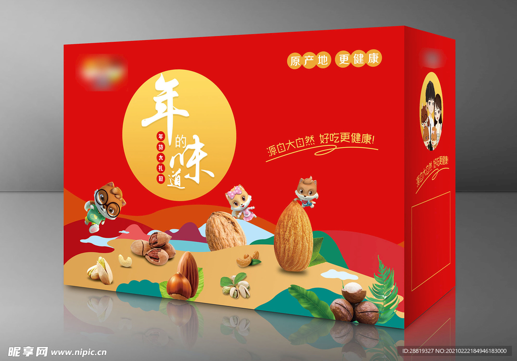 红色包装箱