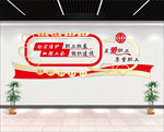 企业文化墙