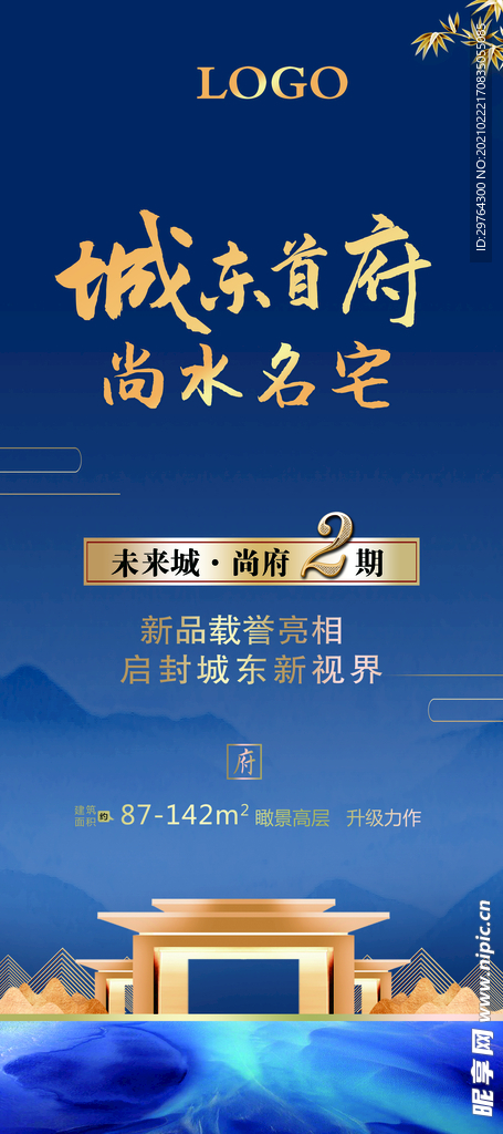 地产海报