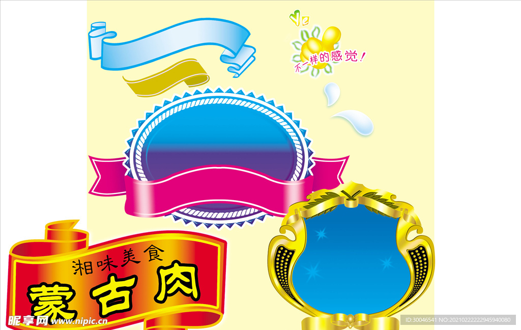 广告边框