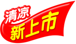 创意广告宣传边框