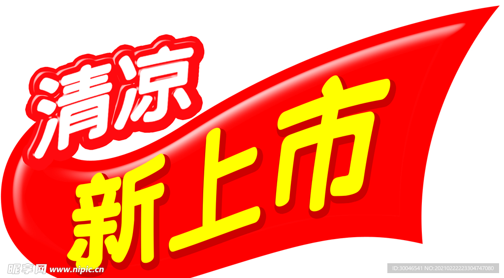 创意广告宣传边框