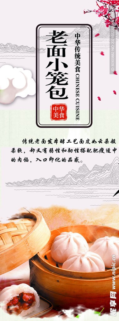 老面小笼包