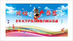 声乐大赛背景图片