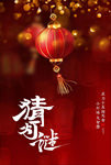 红色创意光斑灯笼猜灯谜元宵节海