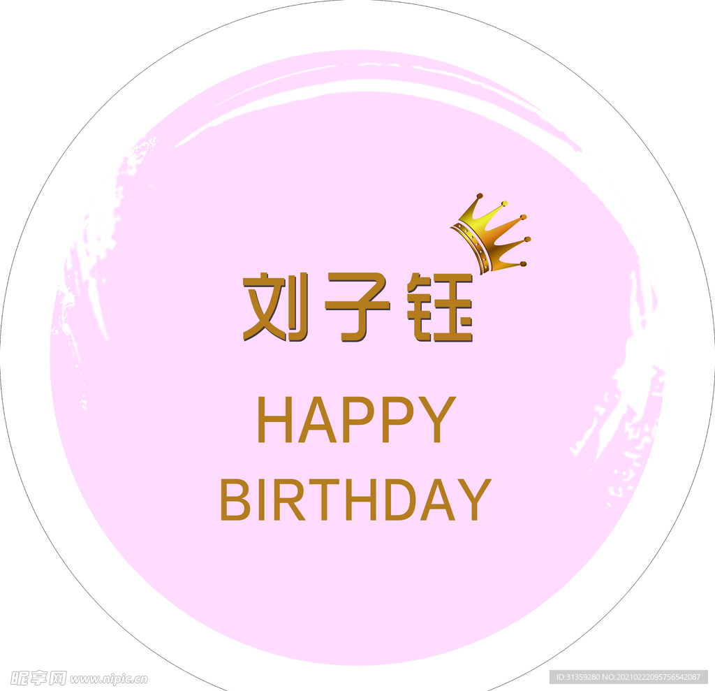 生日KT板