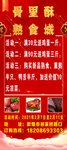 开业展架