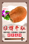 招牌牛肚