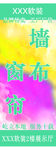 户外展架