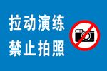 手举牌