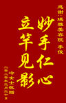 锦旗美容院.psd