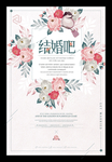 婚礼迎宾牌