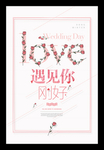 婚礼迎宾牌