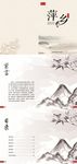 党建文化画册