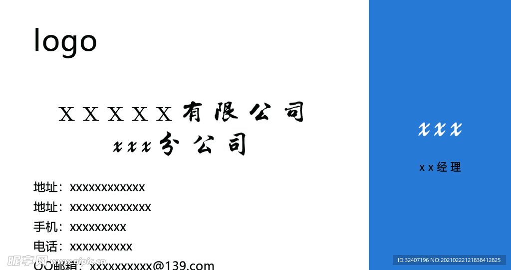 医药名片