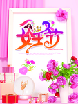 女神节