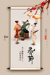 元宵节
