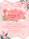 女神节