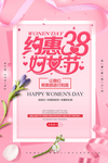 妇女节